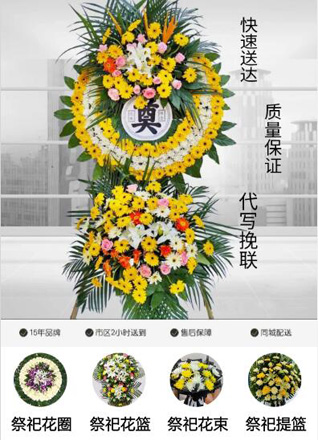 广东江门市台山市水步镇乔庆村花圈代送